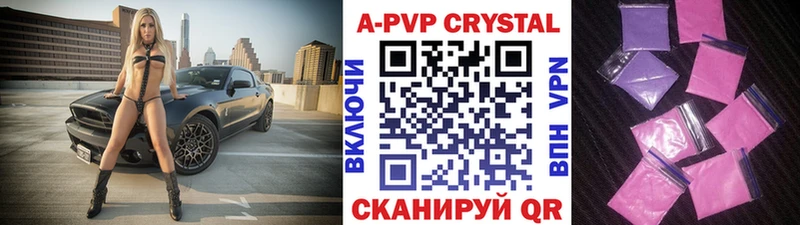 Купить где  Топки  Alpha PVP Crystall 