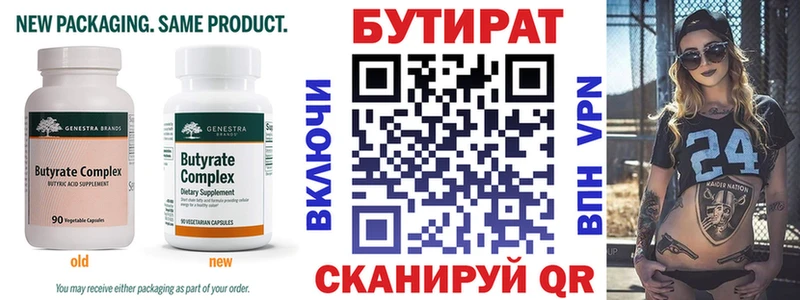 Бутират BDO 33%  Купить закладки  Топки 