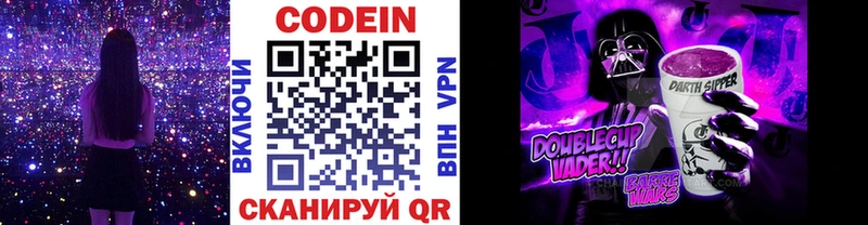Кодеин Purple Drank  Купить  Топки 