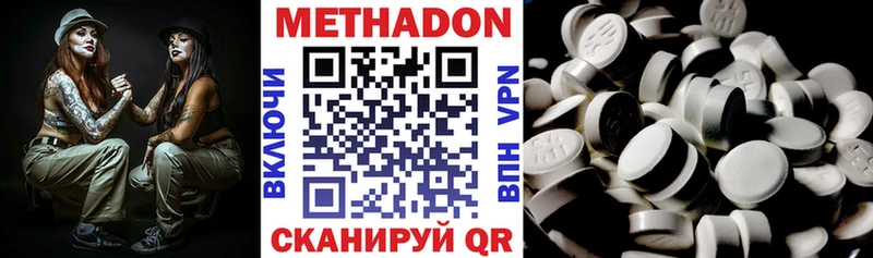 МЕТАДОН кристалл  Купить закладки  Топки 